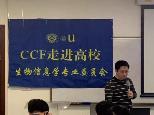 彭绍亮作报告 彭绍亮作报告